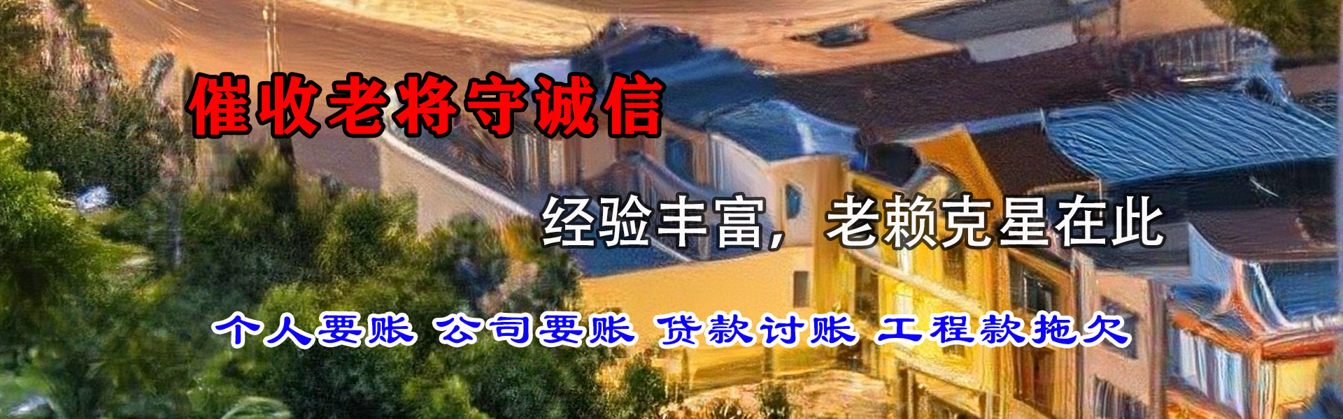 泰州收债公司