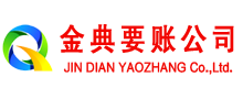 泰州金典讨债公司